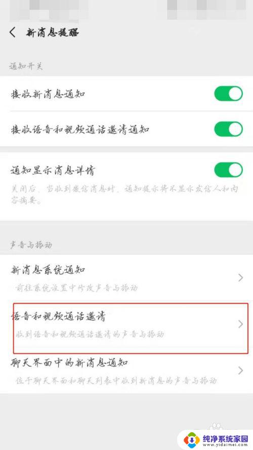 微信电话听不到声音怎么回事 微信语音电话静音问题