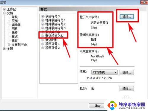 文字复制到cdr里字体不统一，如何解决字体不统一的问题