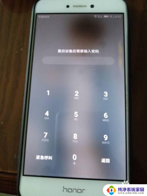 手机屏幕有黄色亮斑怎么解决?