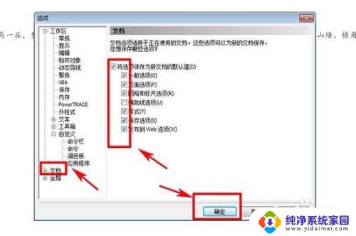 文字复制到cdr里字体不统一，如何解决字体不统一的问题