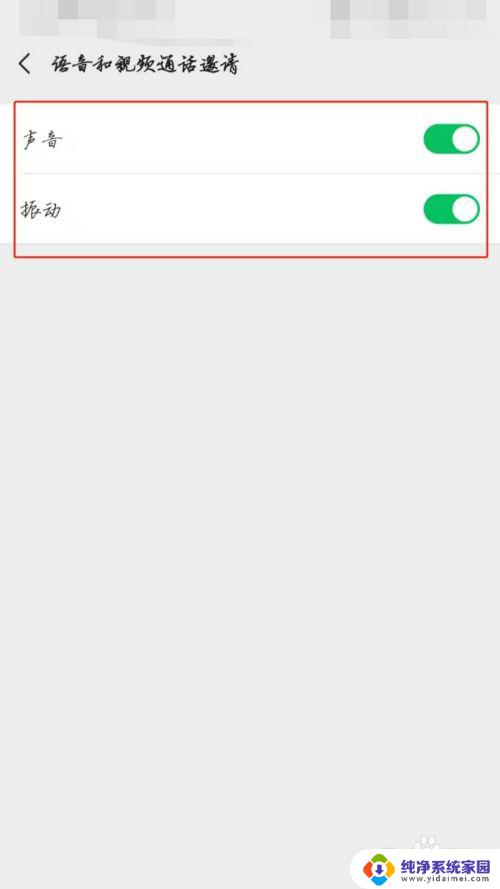 微信电话听不到声音怎么回事 微信语音电话静音问题