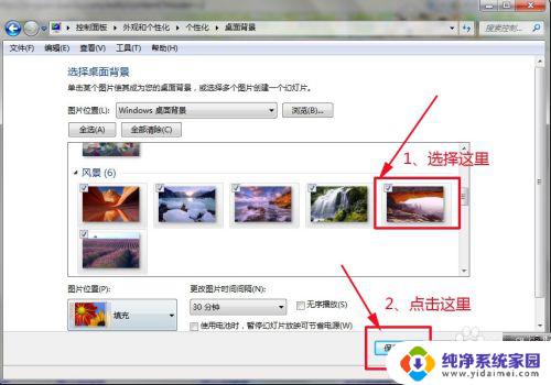 win7改壁纸 win7系统如何更换桌面背景图片