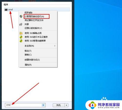 windows关闭防火墙的命令 如何使用命令提示符启用Windows防火墙