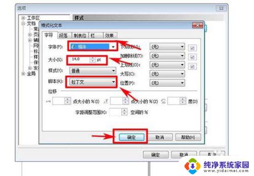 文字复制到cdr里字体不统一，如何解决字体不统一的问题