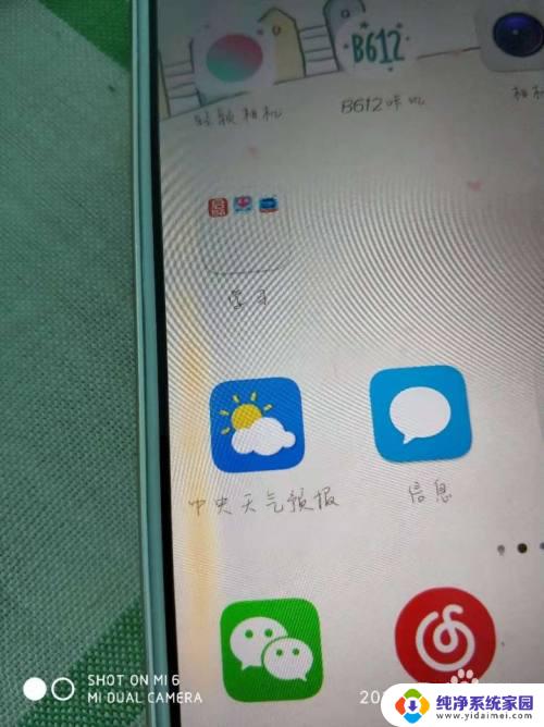 手机屏幕有黄色亮斑怎么解决?
