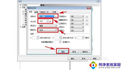 文字复制到cdr里字体不统一，如何解决字体不统一的问题