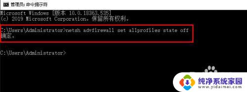 windows关闭防火墙的命令 如何使用命令提示符启用Windows防火墙