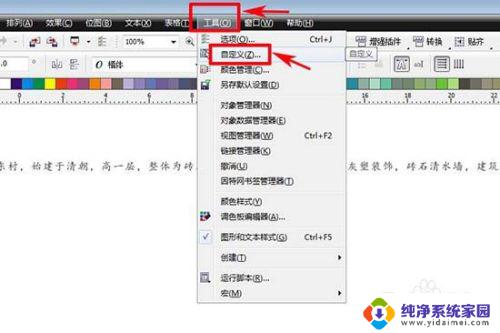 文字复制到cdr里字体不统一，如何解决字体不统一的问题