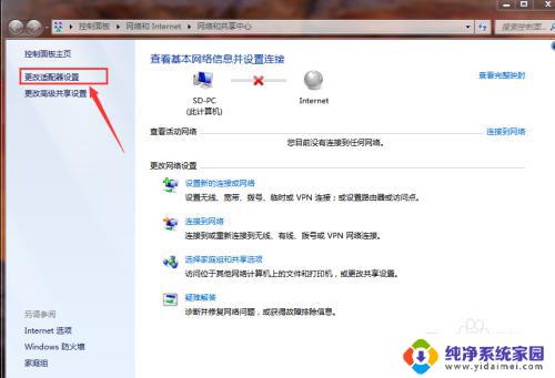 笔记本电脑无wifi连接图标 为什么电脑WIFI连接正常却显示未连接