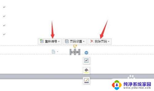 wpsword怎么设置页码 WPS word页码和总页码的添加方法