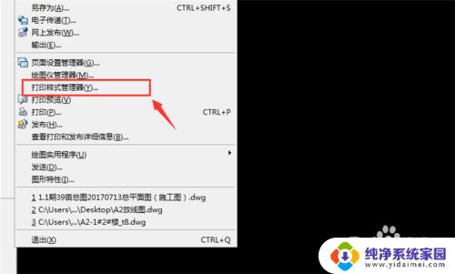 cad怎么安装线型文件 CAD如何添加打印样式和打印线型设置