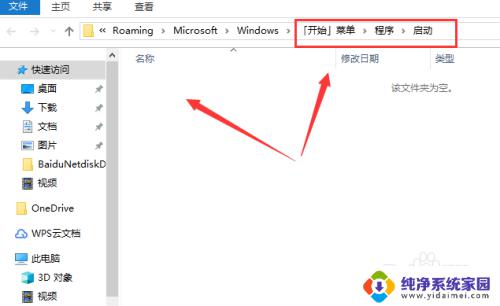 windows设置启动项 Windows10 设置开机启动项怎么设置