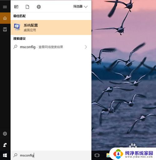 windows设置启动项 Windows10 设置开机启动项怎么设置