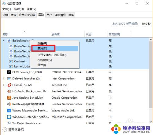 windows设置启动项 Windows10 设置开机启动项怎么设置