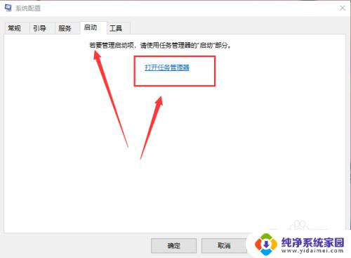 windows设置启动项 Windows10 设置开机启动项怎么设置