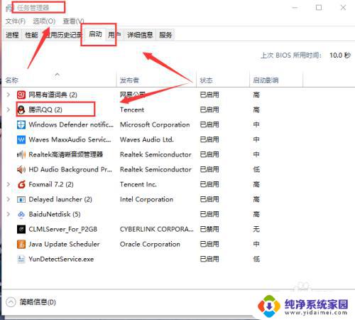 windows设置启动项 Windows10 设置开机启动项怎么设置