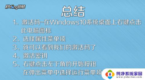 win10查询激活码 已激活Win10系统如何查看激活码