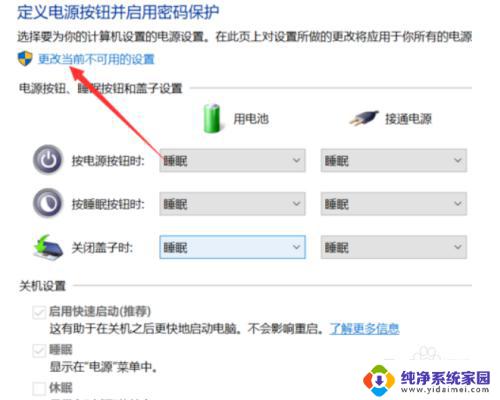 电脑关机灯还亮着是在更新吗 win10关机后键盘指示灯还亮着怎么处理