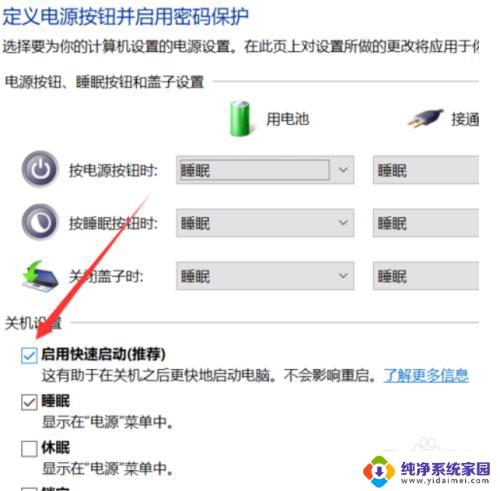 电脑关机灯还亮着是在更新吗 win10关机后键盘指示灯还亮着怎么处理