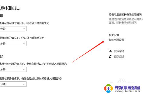 电脑电池电量水平低？怎么解决电池快耗尽的问题