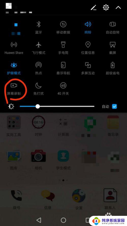华为屏幕录制怎么才能有声音 华为手机录屏声音设置方法