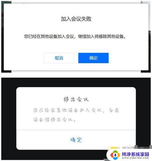 腾讯会议手机端和电脑端可以同时登录吗 腾讯会议手机端和电脑端同时在线的操作指南