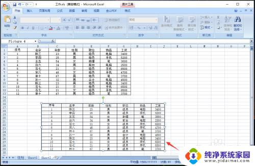 电脑上表格截图怎么操作 excel表格截图教程