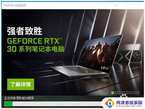 win7重装显卡驱动 win7显卡驱动卸载重装教程