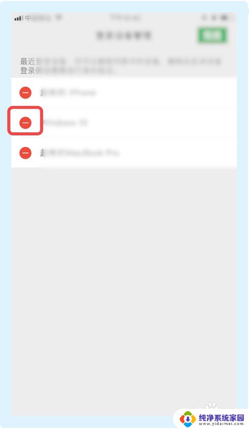 如何删除微信登录账号记录 微信登陆记录删除方法