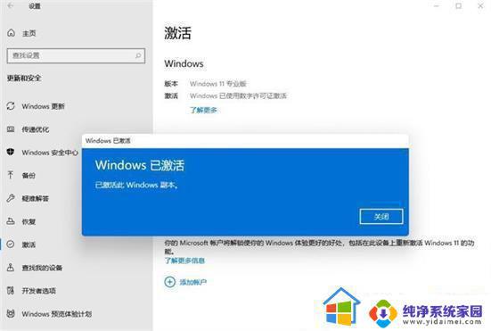 windows11免费密钥 Windows11系统免费激活密钥大全