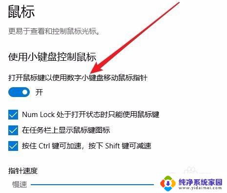 小键盘灯亮着的，可是小键盘不能用？解决方法在这里！