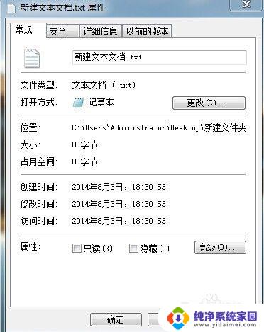 为什么电脑共享文件打不开 共享文件夹打不开