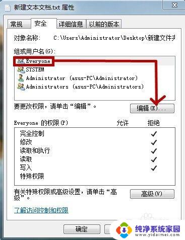 为什么电脑共享文件打不开 共享文件夹打不开