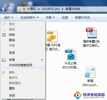 win7文件夹文件怎么随意摆放 Win7~10文件手动排列的方法