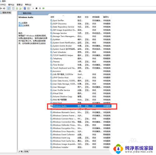 win10播放音乐条不动 音乐播放器进度条卡住不动