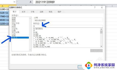 excel e+14怎么变成全数字 EXCEL中如何将科学计数法显示转换为正常数字显示