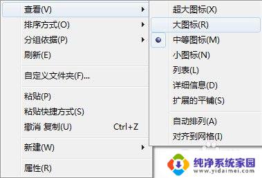 win7文件夹文件怎么随意摆放 Win7~10文件手动排列的方法