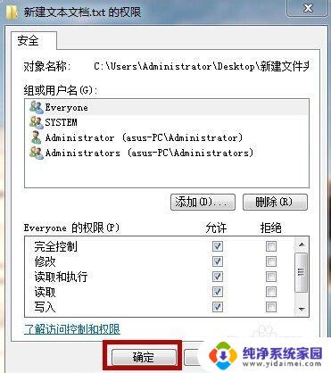 为什么电脑共享文件打不开 共享文件夹打不开