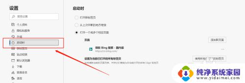 如何设置浏览器打开页面 Microsoft Edge浏览器如何设置启动页面