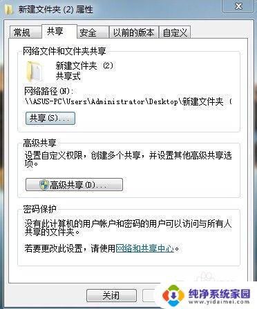 为什么电脑共享文件打不开 共享文件夹打不开