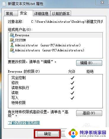 为什么电脑共享文件打不开 共享文件夹打不开