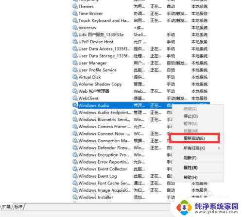 win10播放音乐条不动 音乐播放器进度条卡住不动