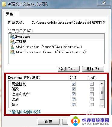 为什么电脑共享文件打不开 共享文件夹打不开