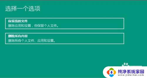 win10专业版系统重置 如何重置Win10专业版系统