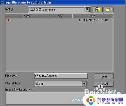 ghost win7系统怎么安装 Windows7 Ghost安装步骤