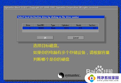 ghost win7系统怎么安装 Windows7 Ghost安装步骤