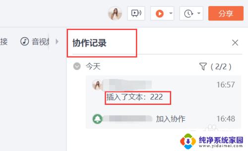 电脑wps怎么关闭共享 WPS多人共享如何结束