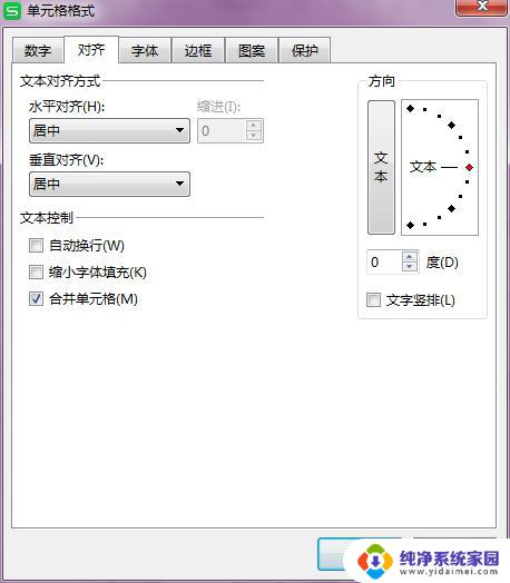 wps找不到合并单元格的工具 wps合并单元格工具使用方法