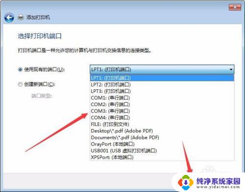 爱普生打印机电脑驱动怎么安装 爱普生打印机驱动程序安装常见问题解答