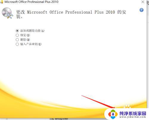 outlook能单独下载吗 office怎么独立安装outlook